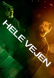 До конца (2025)