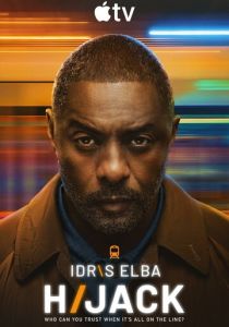 Захваченный рейс (2026)