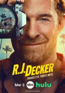 Ар-Джей Декер (2026)