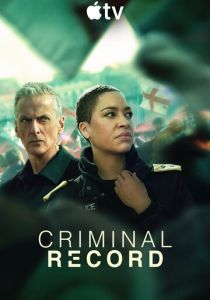 Криминальное прошлое (2026)